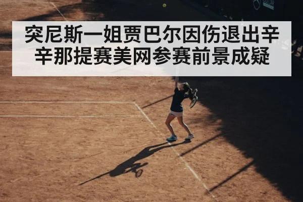 female tennis player court